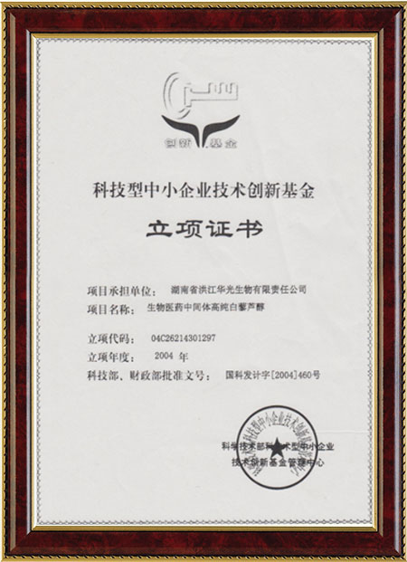 怀化硫代乙酸生产,湖南医药中间体厂家,九游网·官方端网站登录入口-九游（中国）
